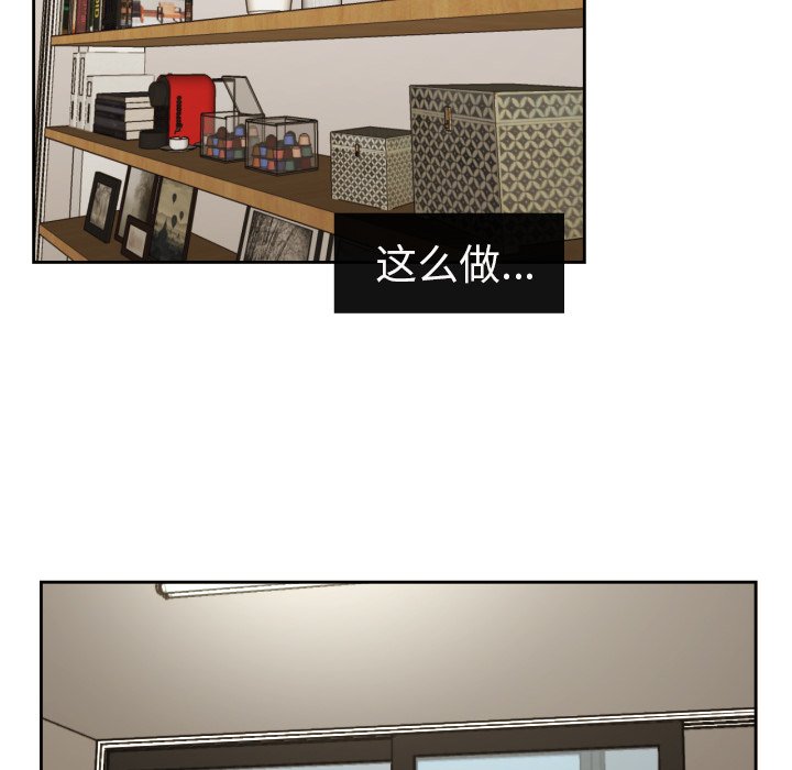 我的棉花糖 第31话 第63页