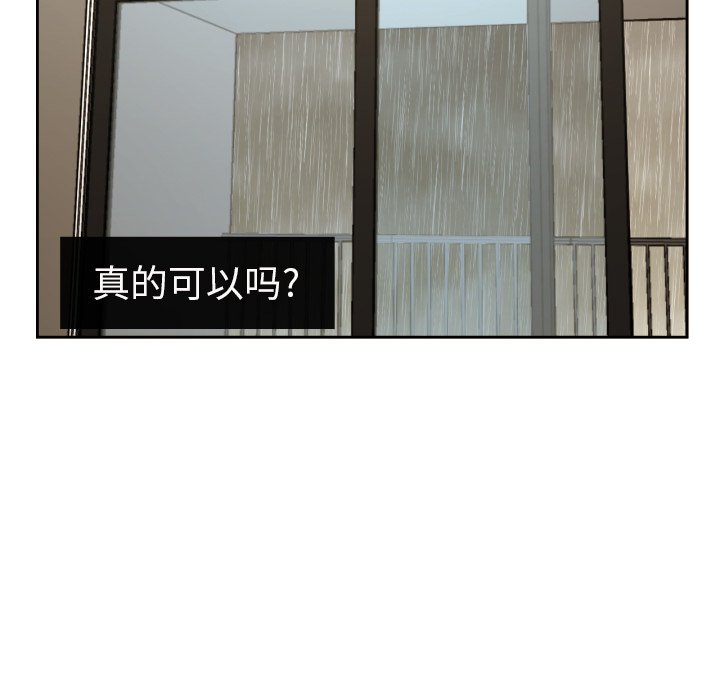 我的棉花糖 第31话 第64页