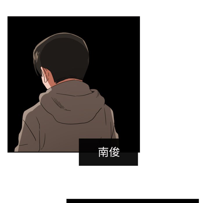 我的棉花糖 第31话 第66页