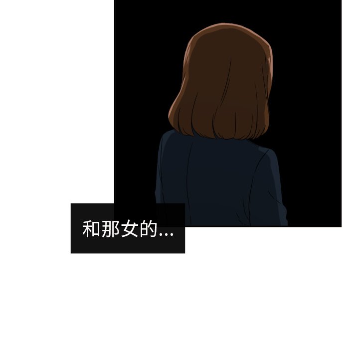 我的棉花糖 第31话 第67页