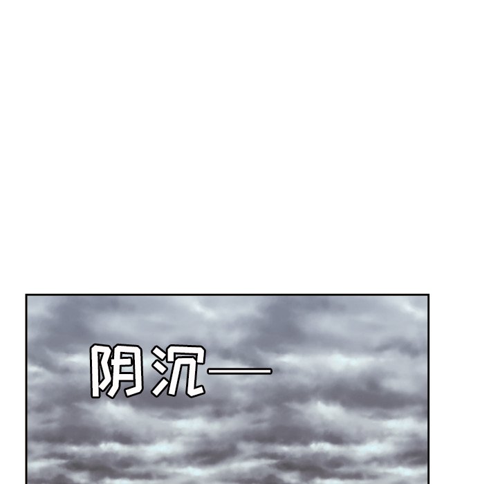 我的棉花糖 第31话 第74页