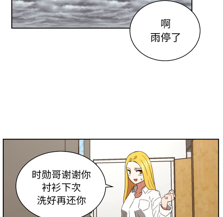我的棉花糖 第31话 第75页