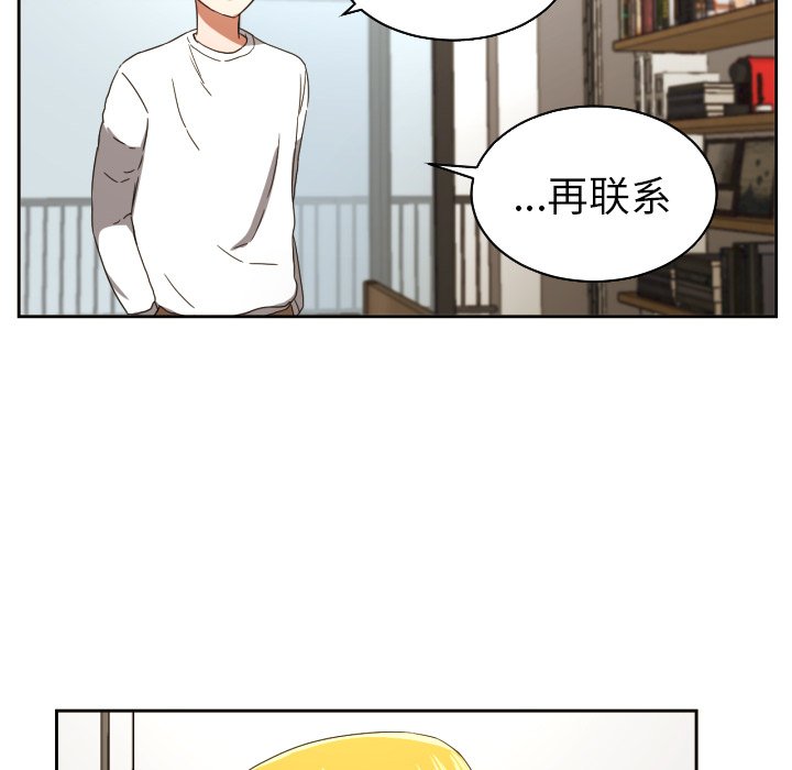 我的棉花糖 第31话 第77页