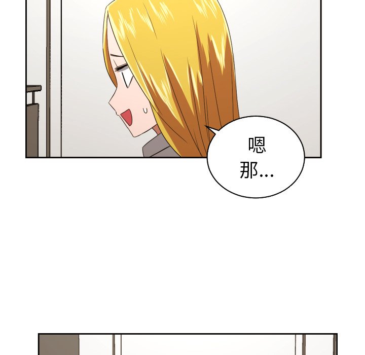 我的棉花糖 第31话 第78页