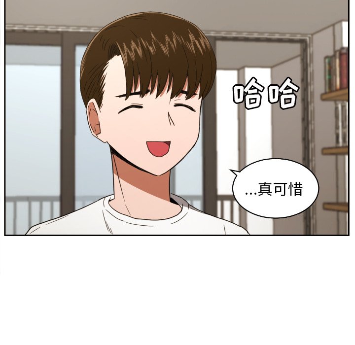 我的棉花糖 第31话 第80页