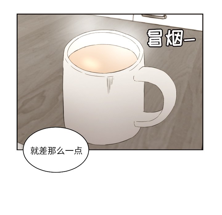 我的棉花糖 第31话 第81页