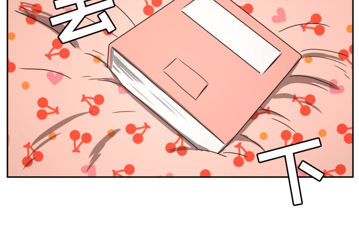 我的棉花糖 第32话 第3页