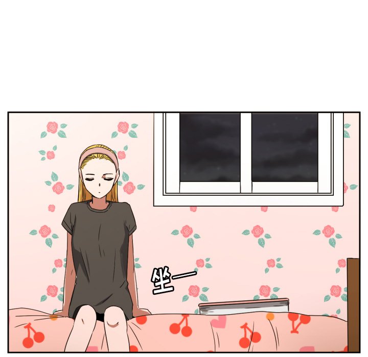 我的棉花糖 第32话 第4页