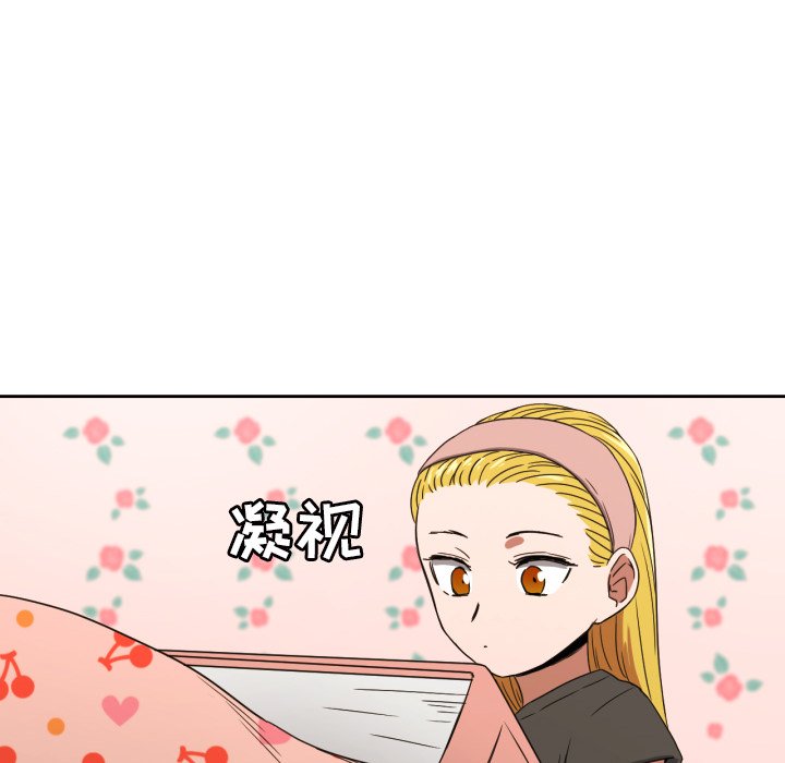 我的棉花糖 第32话 第5页