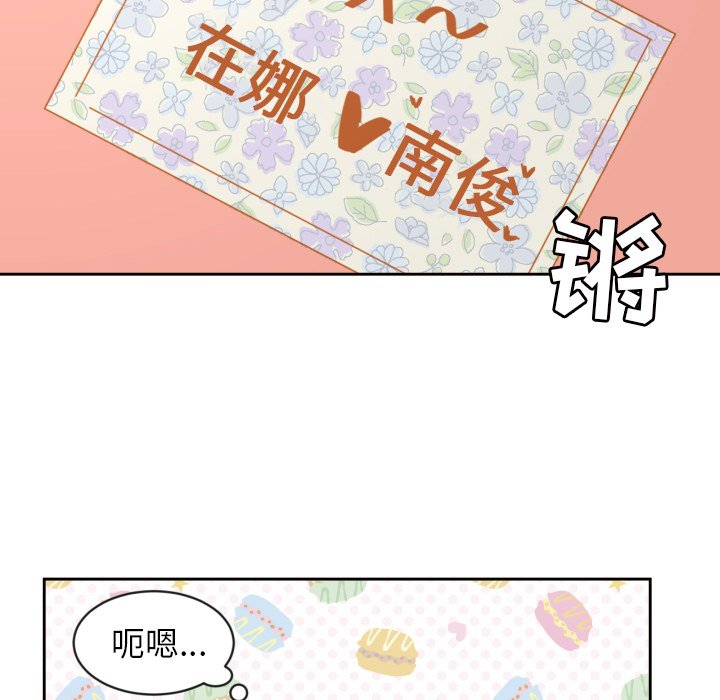 我的棉花糖 第32话 第7页