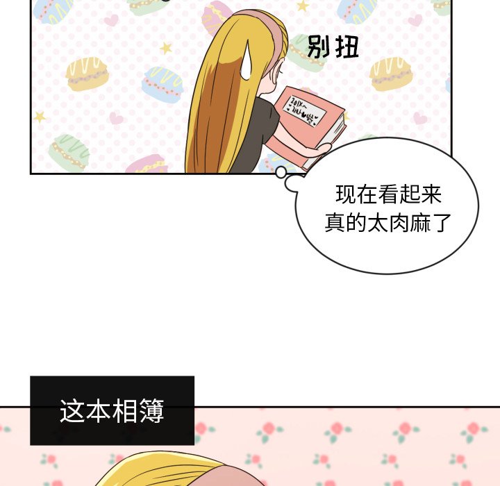 我的棉花糖 第32话 第8页