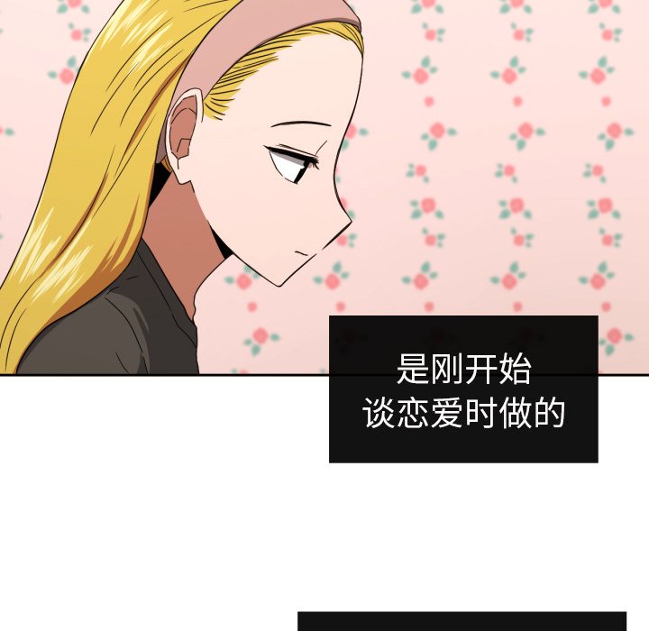 我的棉花糖 第32话 第9页