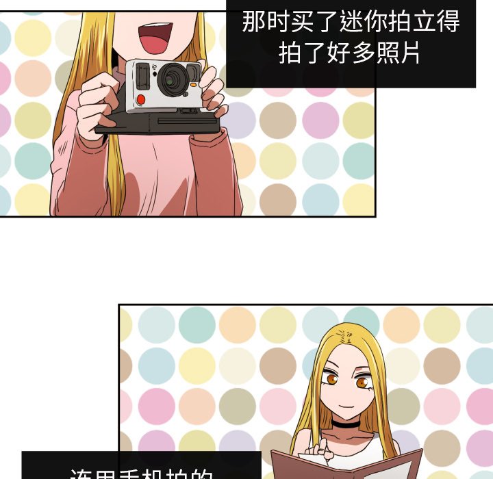 我的棉花糖 第32话 第10页