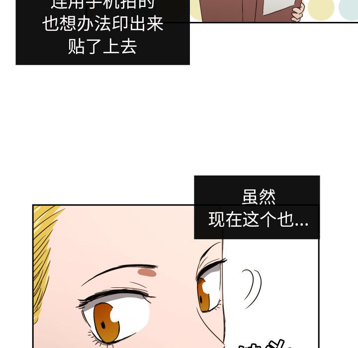 我的棉花糖 第32话 第11页