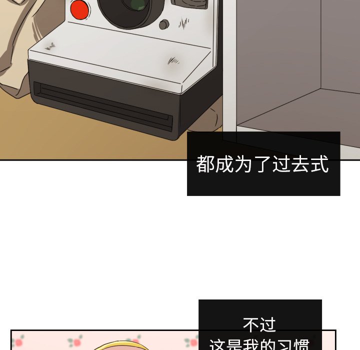 我的棉花糖 第32话 第13页