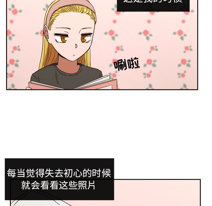 我的棉花糖 第32话 第14页