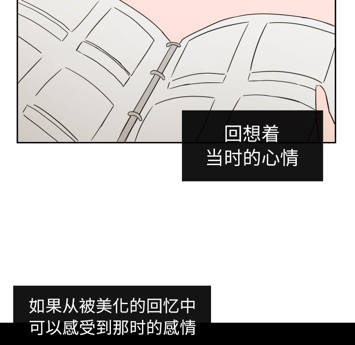 我的棉花糖 第32话 第15页