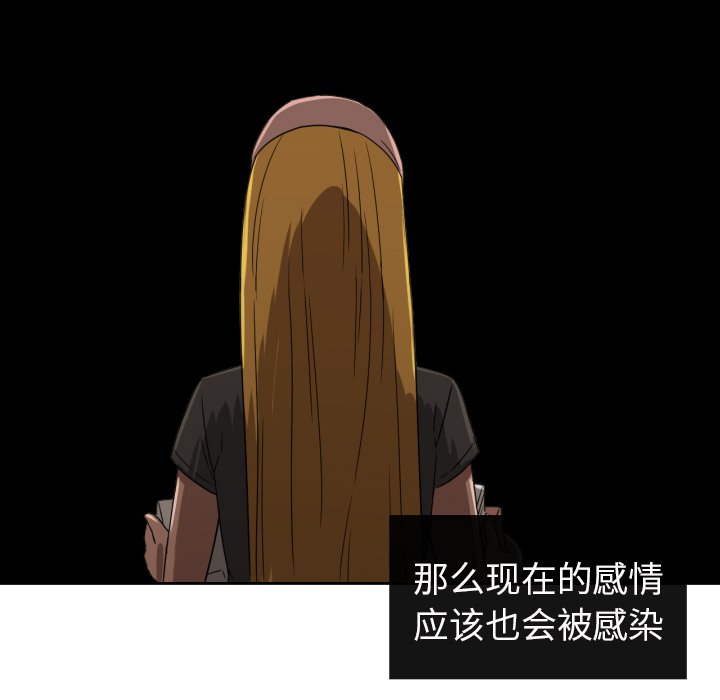 我的棉花糖 第32话 第16页