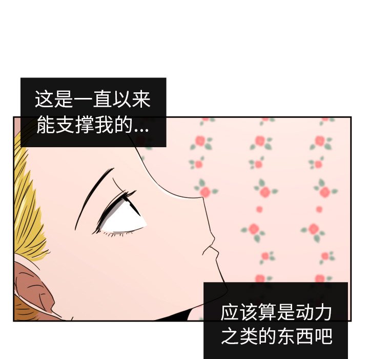 我的棉花糖 第32话 第17页