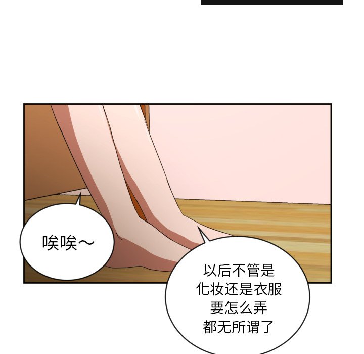 我的棉花糖 第32话 第18页