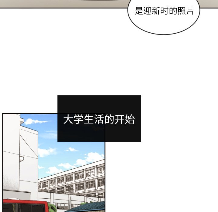 我的棉花糖 第32话 第21页