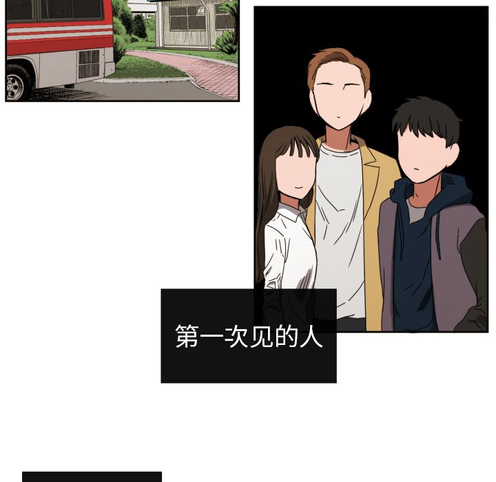 我的棉花糖 第32话 第22页