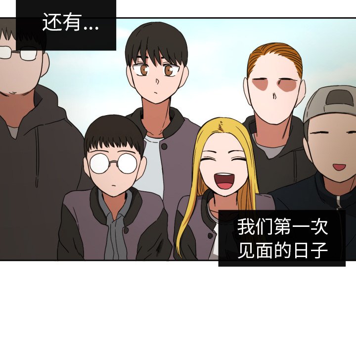 我的棉花糖 第32话 第23页