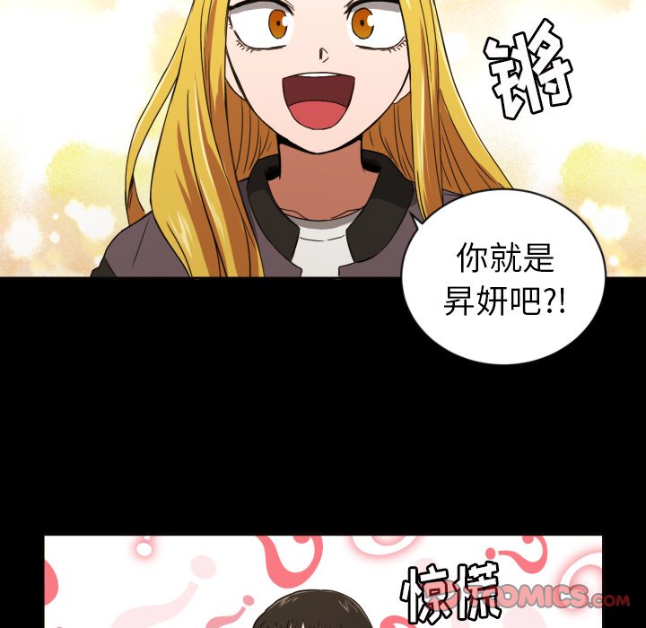 我的棉花糖 第32话 第27页