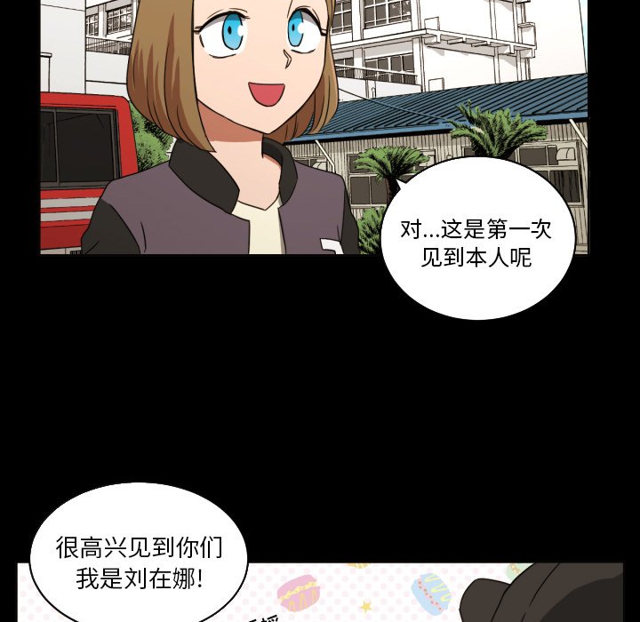 我的棉花糖 第32话 第30页