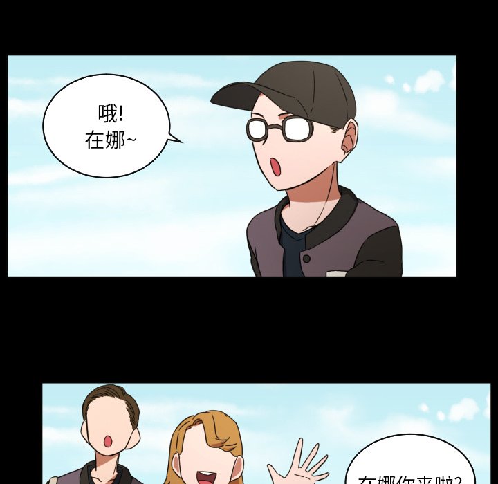 我的棉花糖 第32话 第32页