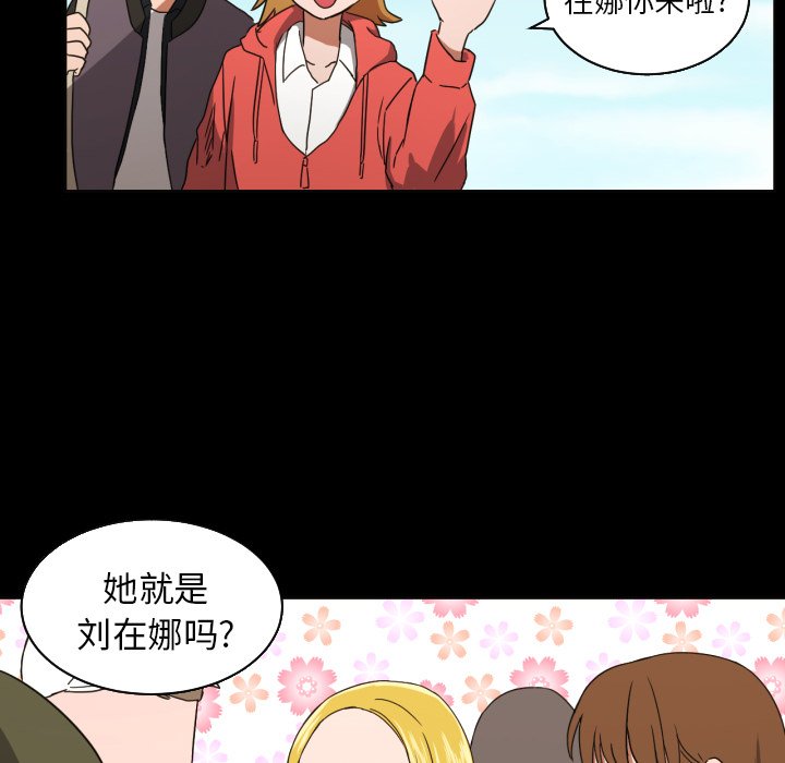 我的棉花糖 第32话 第33页