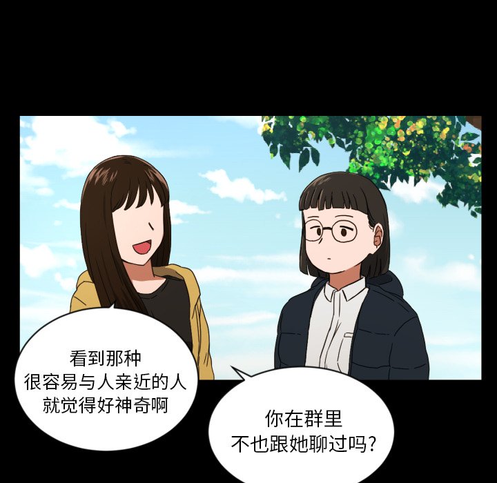 我的棉花糖 第32话 第35页