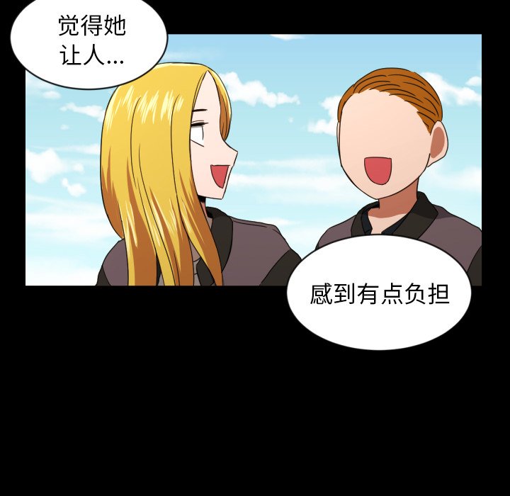 我的棉花糖 第32话 第37页