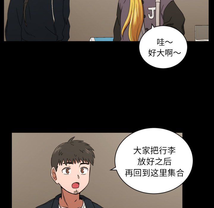 我的棉花糖 第32话 第41页