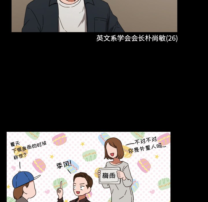 我的棉花糖 第32话 第42页