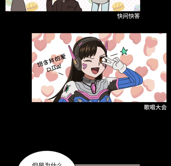 我的棉花糖 第32话 第43页