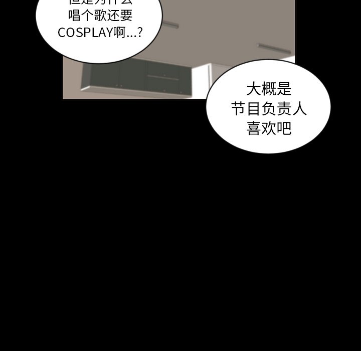 我的棉花糖 第32话 第44页