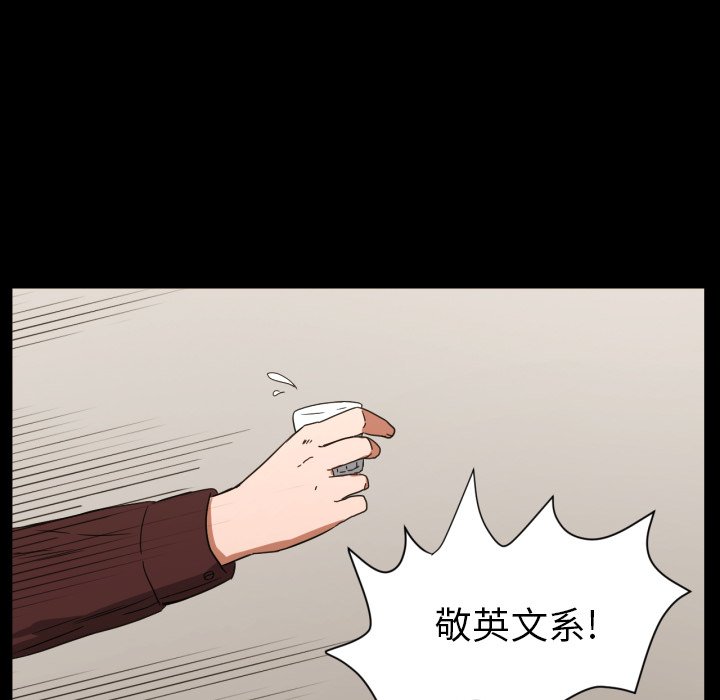 我的棉花糖 第32话 第45页