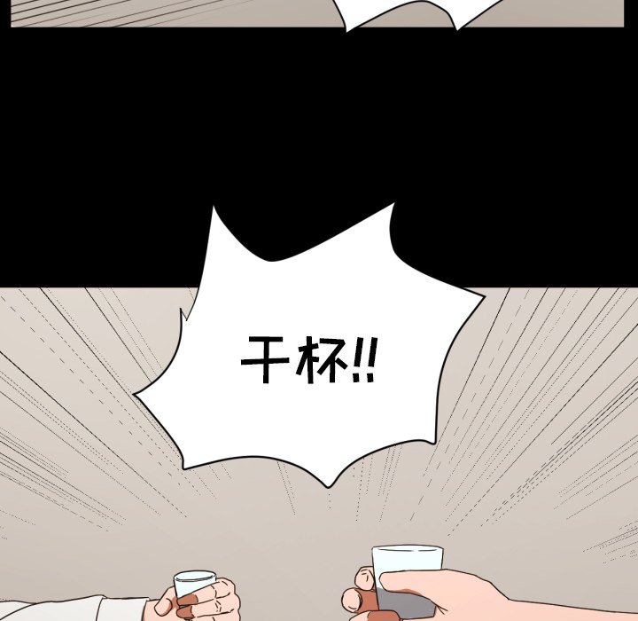 我的棉花糖 第32话 第46页