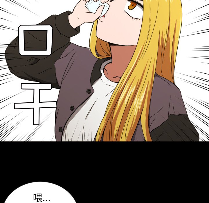 我的棉花糖 第32话 第48页