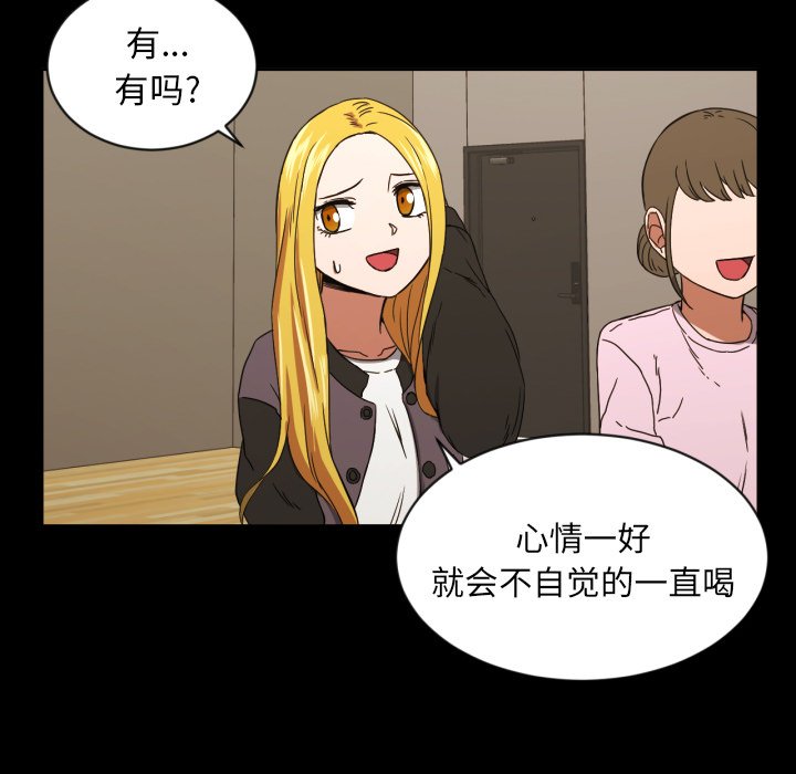 我的棉花糖 第32话 第50页