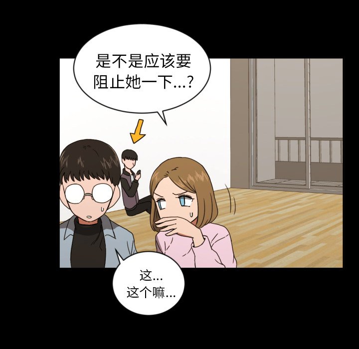 我的棉花糖 第32话 第51页