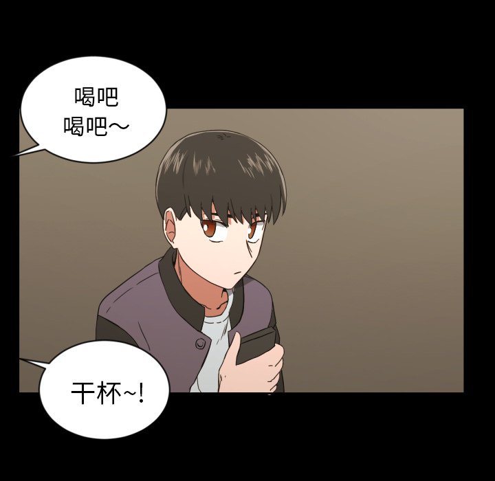 我的棉花糖 第32话 第52页