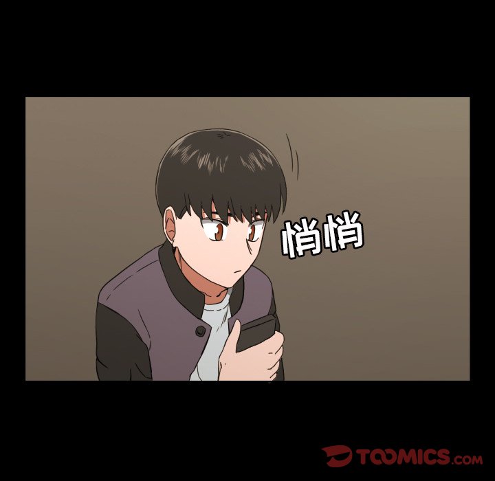 我的棉花糖 第32话 第53页