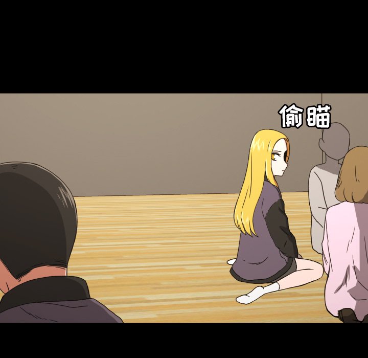 我的棉花糖 第32话 第54页