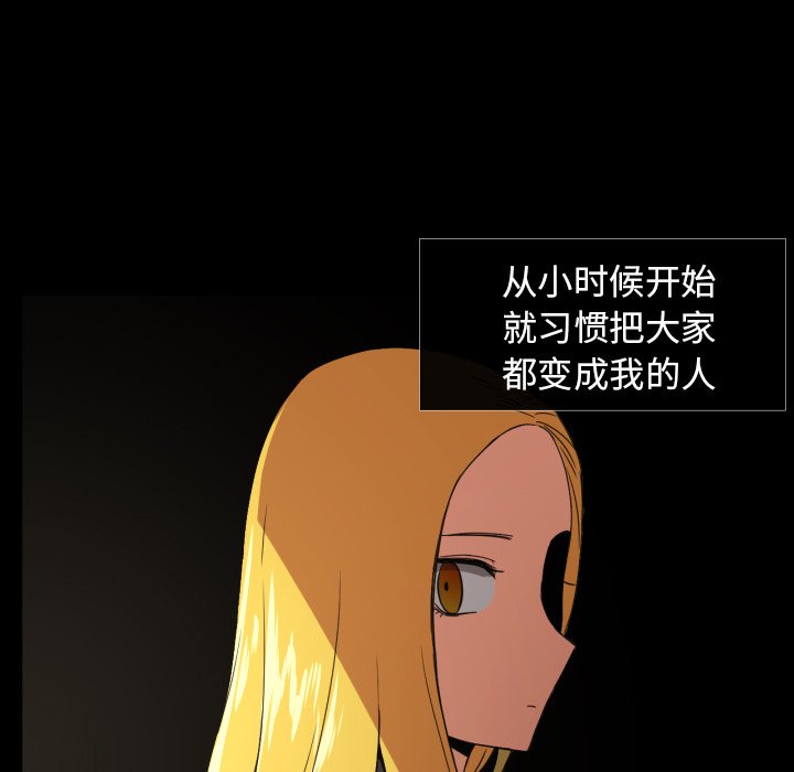 我的棉花糖 第32话 第55页