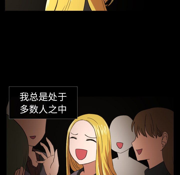 我的棉花糖 第32话 第56页