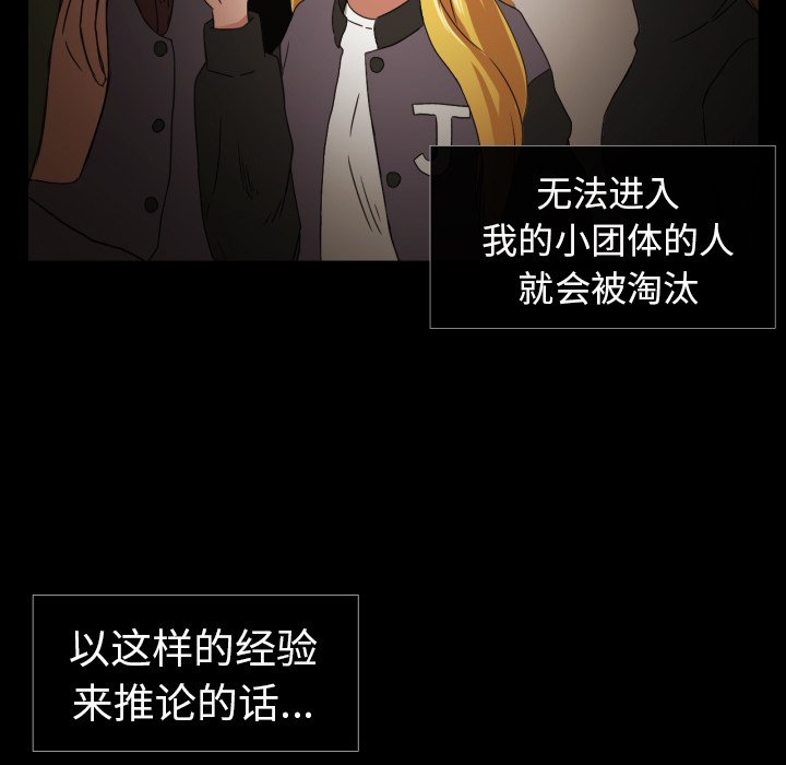 我的棉花糖 第32话 第57页