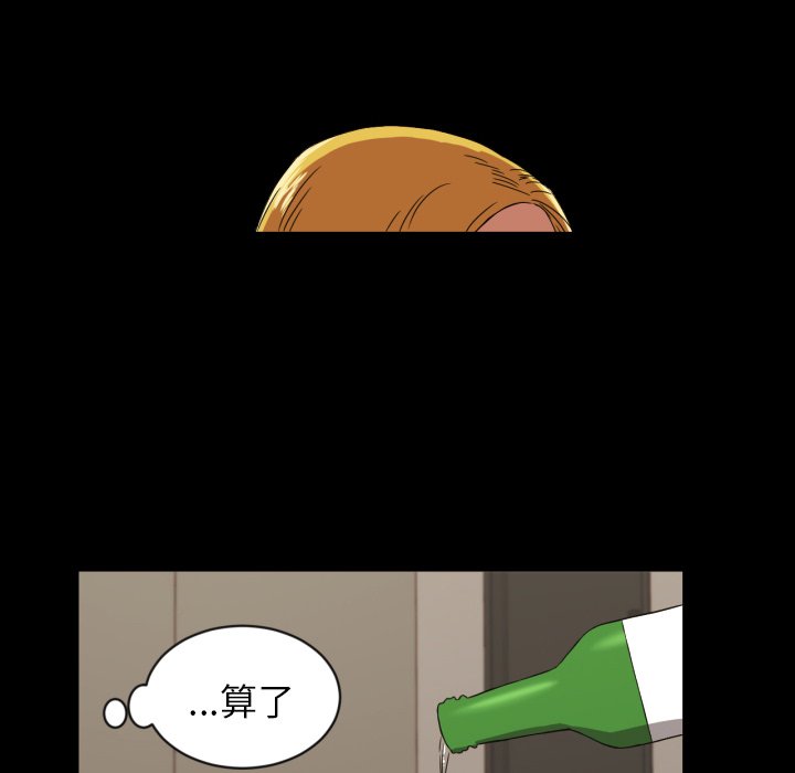 我的棉花糖 第32话 第58页