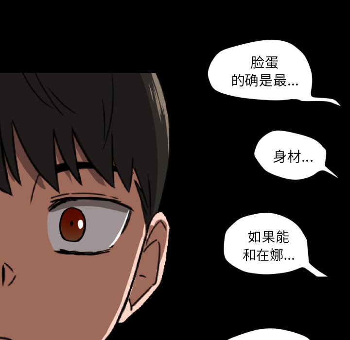 我的棉花糖 第32话 第62页